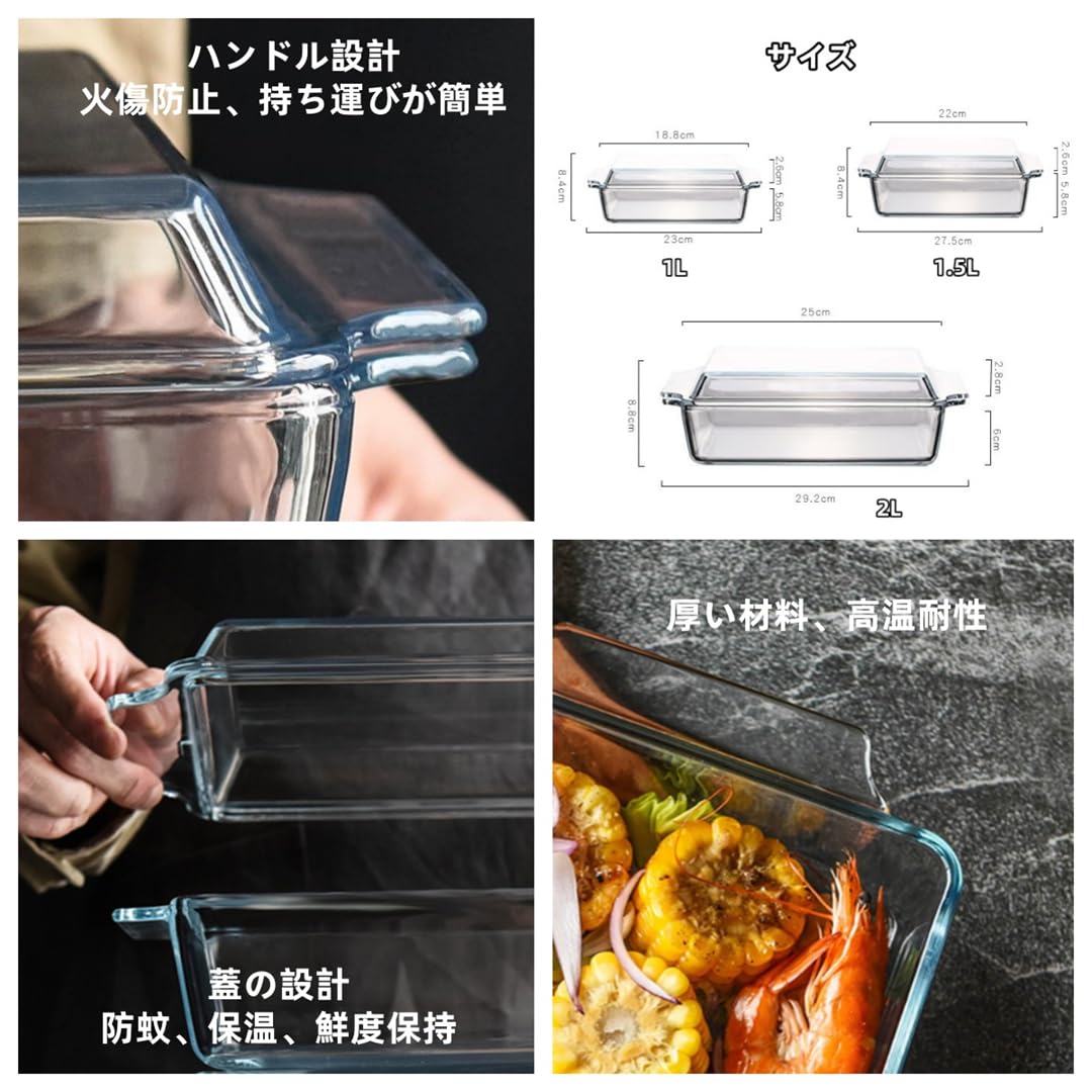 Amazon | Ornatego 耐熱ガラス製 キャセロール皿 蓋付き 長方形 2in1